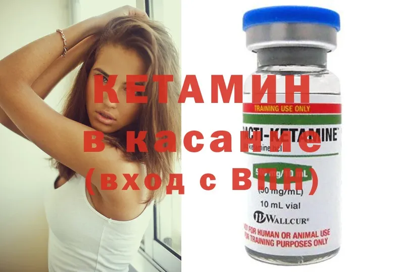 цена   Ишим  Кетамин ketamine 